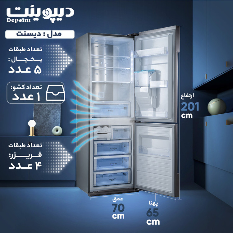 یخچال و فریزر دیپوینت مدل دیسنت