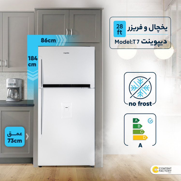 یخچال فریزر فریزر بالا دیپوینت مدل T7
