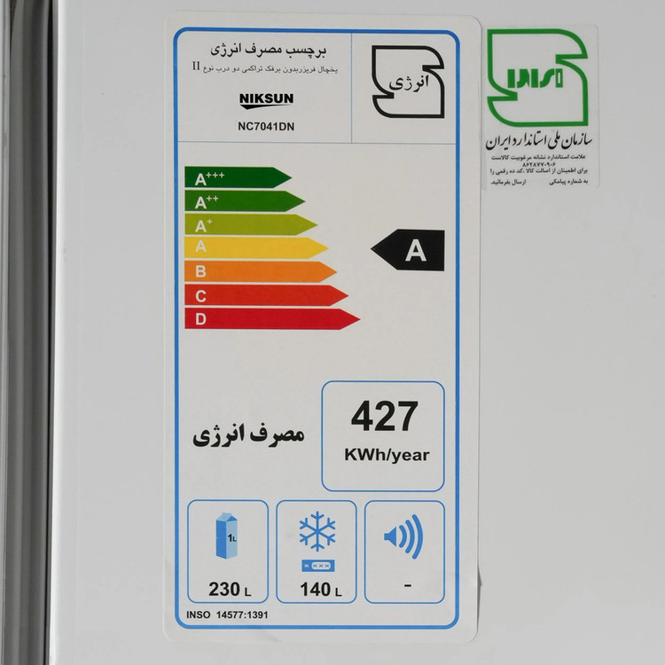 یخچال فریزر نیکسان فریزر پایین مدل NC7041DN