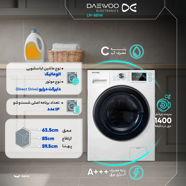 ماشین لباسشویی 8 کیلوگرم دوو مدل LM-881
