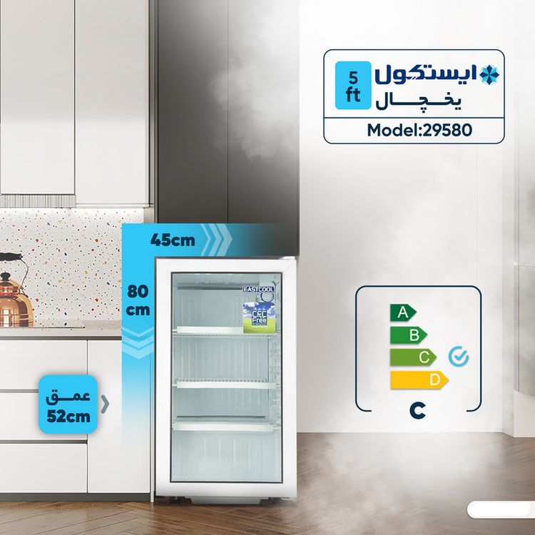یخچال 5 فوت ایستکول مدل شوكيس