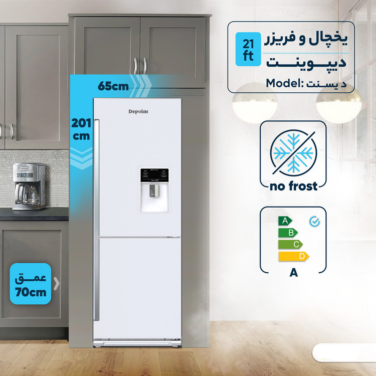 یخچال و فریزر دیپوینت مدل دیسنت